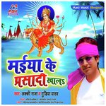 Kay Bahiniya Badu A Mai Lucky Raja Song Download Mp3