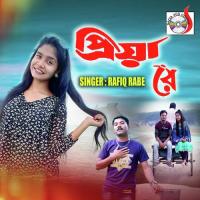 Priya Re Rafiq Rabe Song Download Mp3