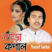 Kon Chore Badbore Notun Ghor Yousuf Sarkar Song Download Mp3