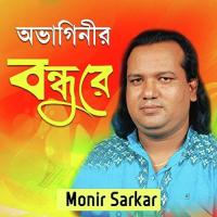 Pran Juraibo Koi Jai Monir Sorkar Song Download Mp3