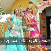 Sasu Chal Rahi Udni Jahaj Sant Lal Saini Song Download Mp3