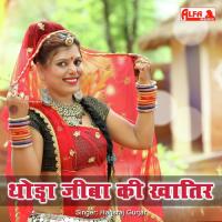 Thoda Jeeba Ki Khatir Hansraj Gurjar Song Download Mp3