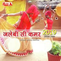 Jalebi Si Kamar Manoj Mankas Song Download Mp3