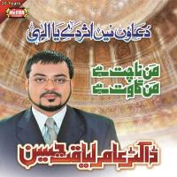 Kabe Ki Ronaq Dr. Aamir Liaquat Hussain Song Download Mp3