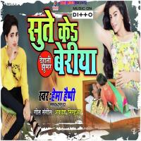 Sute Ke Beriya Hema Happy Song Download Mp3