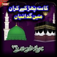 Allah Dey Paak Kalamaan Chon Muhammad Mushtaq Qadri Attari Song Download Mp3