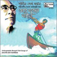 Kalsagarer Maran Dolay-Bhatiyali S. D. Burman Song Download Mp3