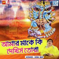 Amar Maake Ki Dekhis Tora Sima Roy Song Download Mp3