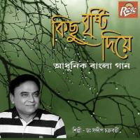 Aamar Chand Avimani Dr. Sandeep Chakraborty Song Download Mp3