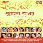 Aamar Matha Noto Kore Dr. Aditi Chakraborty Song Download Mp3