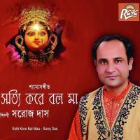 Sotti Kore Bol Go Shyama Saroj Das Song Download Mp3