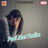 Pani Mat Feriha Anil Tiwari Song Download Mp3