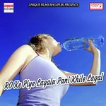 RO Ke Piye Lagalu Pani Khile Lagal Sandeep Tiwari Song Download Mp3