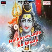 Mohabbat Ke Naam Apna Dil Se Bhula Deb Ram Vilash Baba Song Download Mp3