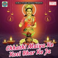 Roshan Ke Papa Daura Uthaila Ho Vinay Raja Song Download Mp3