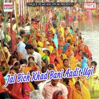 Aragh Leke Khada Bani Suruj Ke Golden Raj Song Download Mp3