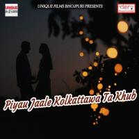 Faar Devela Raja Hamar Rinku Ojha Song Download Mp3