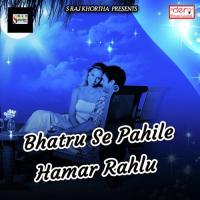 Pindhle Ge Ladli Ghunghur Lagal Manoj Das Song Download Mp3