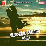 Kahe Bhula Gayilu Sanam Ke Chandan Prajapati Song Download Mp3