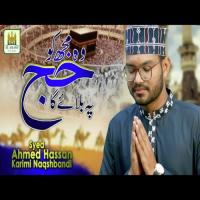 Woh Mujhko Hajj Pe Bulayega Syed Ahmed Hassan Naqshbandi Song Download Mp3