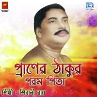 Praner Thakur Param Pita Shibani Roy Song Download Mp3