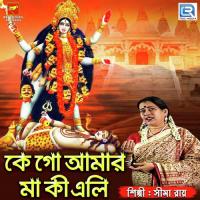 Ke Go Amar Maa Ki Eli Sima Roy Song Download Mp3