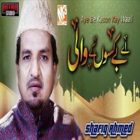 Aye Be Kason Kay Waali Shafiq Ahmed Song Download Mp3