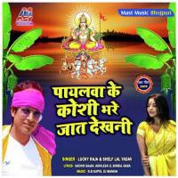 Koshi Bharai Kashmir Me Lucky Raja Song Download Mp3