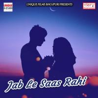 Nas Diya Piya Sakhi Sanjeev Singh Song Download Mp3