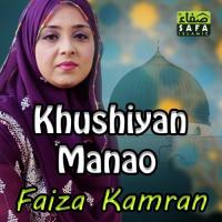 Khushiyan Manao Faiza Kamran Song Download Mp3