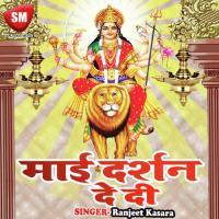 Maihar Dham Chale Ke Payal Song Download Mp3