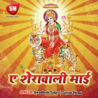 Maiya Maihar Wali Ho RK Nishad Song Download Mp3