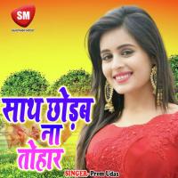 Aaj Akhiya Se Dilip Darnhangiya & Juli Jha Song Download Mp3