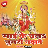 Chala Ho Bhaiya Pujan Kare Payal Song Download Mp3