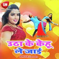 Beti Kari Tohake Daan Upendra Song Download Mp3