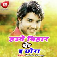 Gori Baru Tu Kishori Rambachan Nirmohiya Song Download Mp3