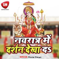 Shera Wali Maiya Tohar Mahima Awdhesh Raja Song Download Mp3