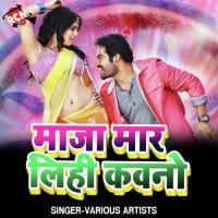 Eta Jungal Me Jake Ghopwaba Tiya Re Dilser Khan Song Download Mp3