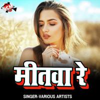 Jhul Gaile Jobna Tohar Dk Viru Song Download Mp3