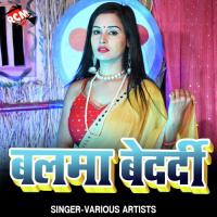 Chhori Hamke Bhail Tu Dosara Ke Amanat Ajay Akela Song Download Mp3