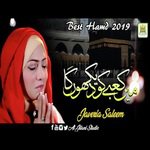 Main Kabe Ko Dekhonga Hafiza Javeria Saleem Song Download Mp3