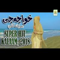 Khuwaja Ghareeb Nawaz Yashfeen Ajmal Song Download Mp3