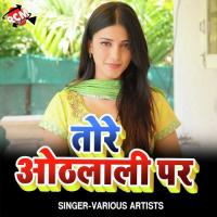 Payalwa Ke Petwa Pa Bil Dekhani Sharwan Surila Song Download Mp3