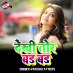 Dekhi Tor Bare Bare Rahul Mishra Radhe Song Download Mp3