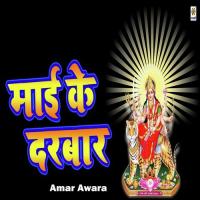 Mai Ke Darbar Amar Awara Song Download Mp3