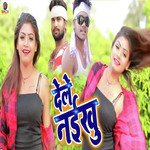 Dele Naikhu Payal Mukharjee Song Download Mp3