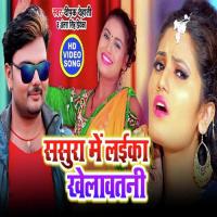 Sasura Me Laika Khelawat Batin Dilser Khan Song Download Mp3