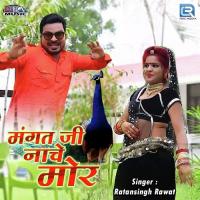 Mangat Ji Nache Mor Ratansingh Rawat Song Download Mp3