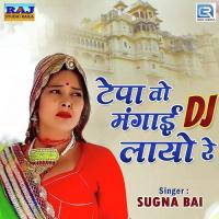 Tepa To Mangai Dj Layo Re Sugna Bai Song Download Mp3