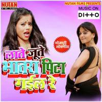 Choliye Rangeb Tor Choli Re Biru Dubey Song Download Mp3